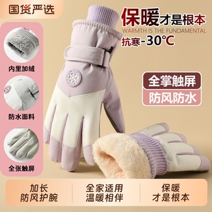 戶外騎行電動(dòng)摩托車加厚絨防寒觸屏防滑防風(fēng)防水 滑雪手套男女冬季