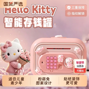 2025新款存钱罐儿童生日可存取只进不出的储蓄箱男女孩密码存钱罐