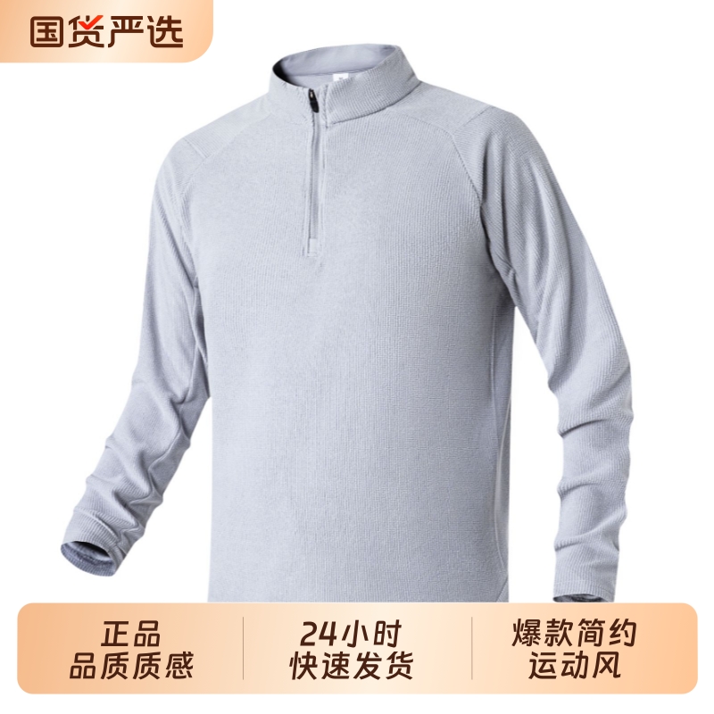 OVJF2025新款爆款长袖T恤男士半拉链卫衣户外运动打底衫半高领