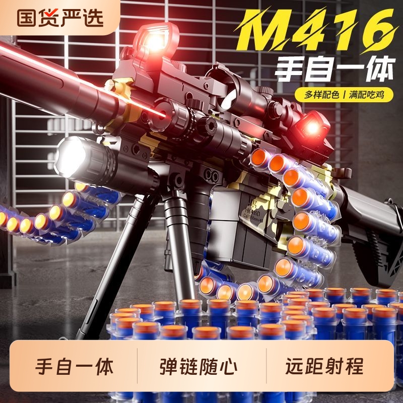 新款m416软弹枪连发加特林软弹玩具儿童玩具枪狙击枪生日礼物电动