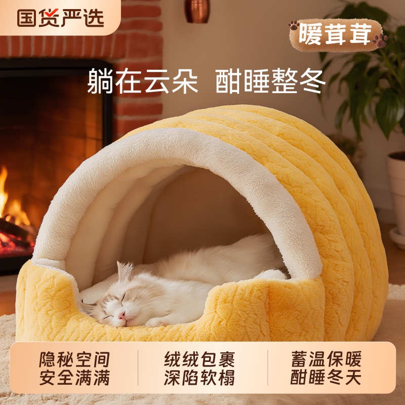 猫窝冬天保暖封闭式猫咪安全感睡窝加厚冬季猫屋猫咪睡窝小猫睡袋