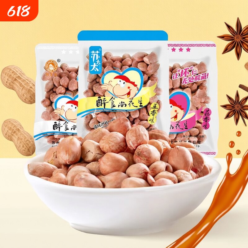 苏太太醉五香花生米下酒菜零食小吃麻辣炒货真空小包装花生仁蒜香