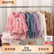 亲子秋冬季加厚珊瑚绒套装宝宝套装法兰绒居家服男宝女宝睡衣套装