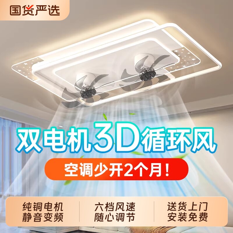 长城照明LED风扇灯360°吸顶灯现代简约客厅卧室吊扇灯具餐厅大
