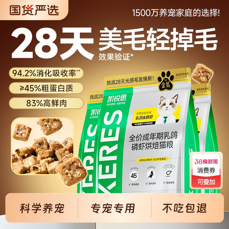 ������Ӫ����83%������決�� ���&��Ϻζ 1.2kg ����˼��צ���º決è������è��ȫ�������ߵ����޹�����Ӫ����θ