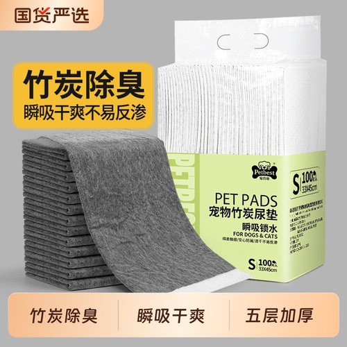 加厚防漏宠物尿垫|199人收藏