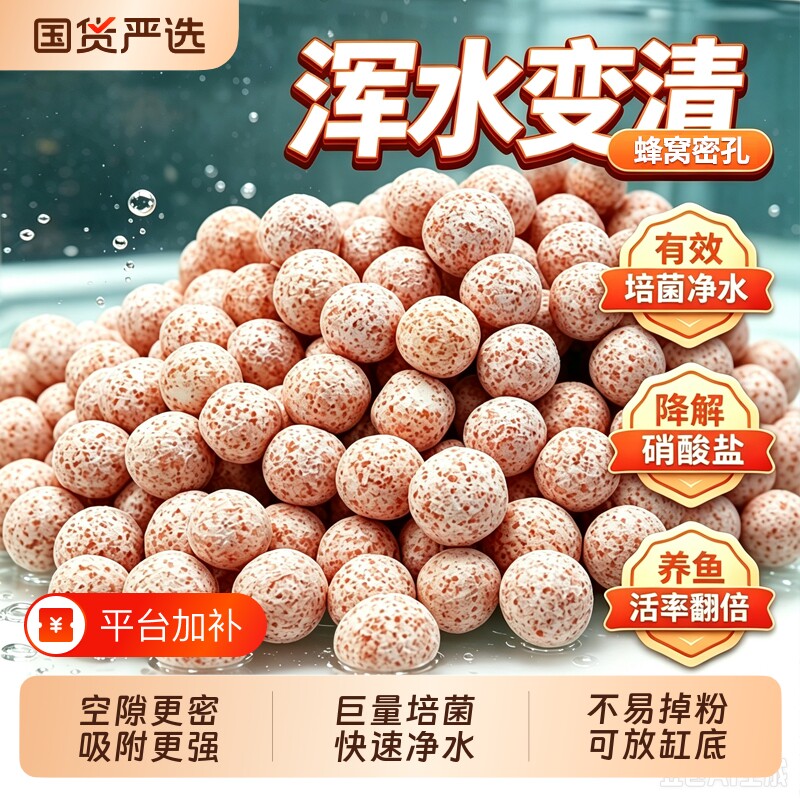 石英球小米鱼缸滤材过滤材料陶瓷环中转箱过滤盒硝化细菌屋培菌石