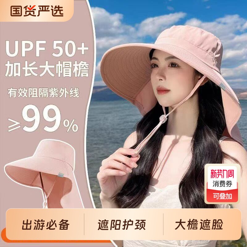 帽子遮阳帽女防晒防紫外线大檐遮脸披肩春夏太阳帽户外海边登山帽
