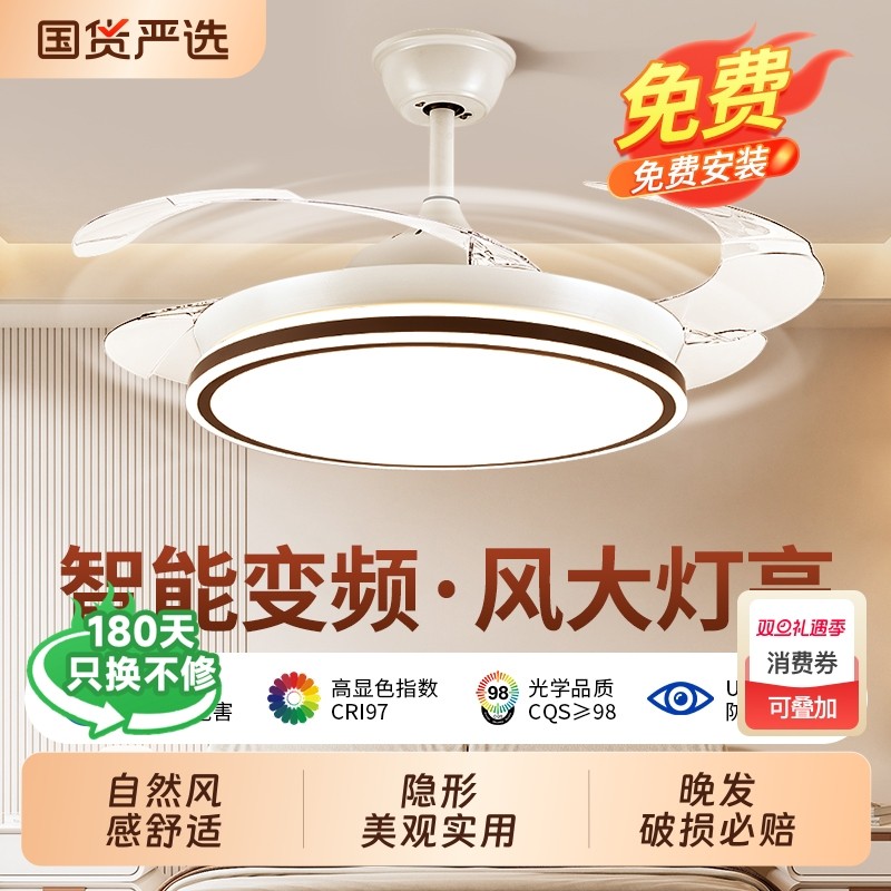 智能变频照明吊扇灯2025新款吸顶家用客厅餐厅卧室电扇吊灯隐形带