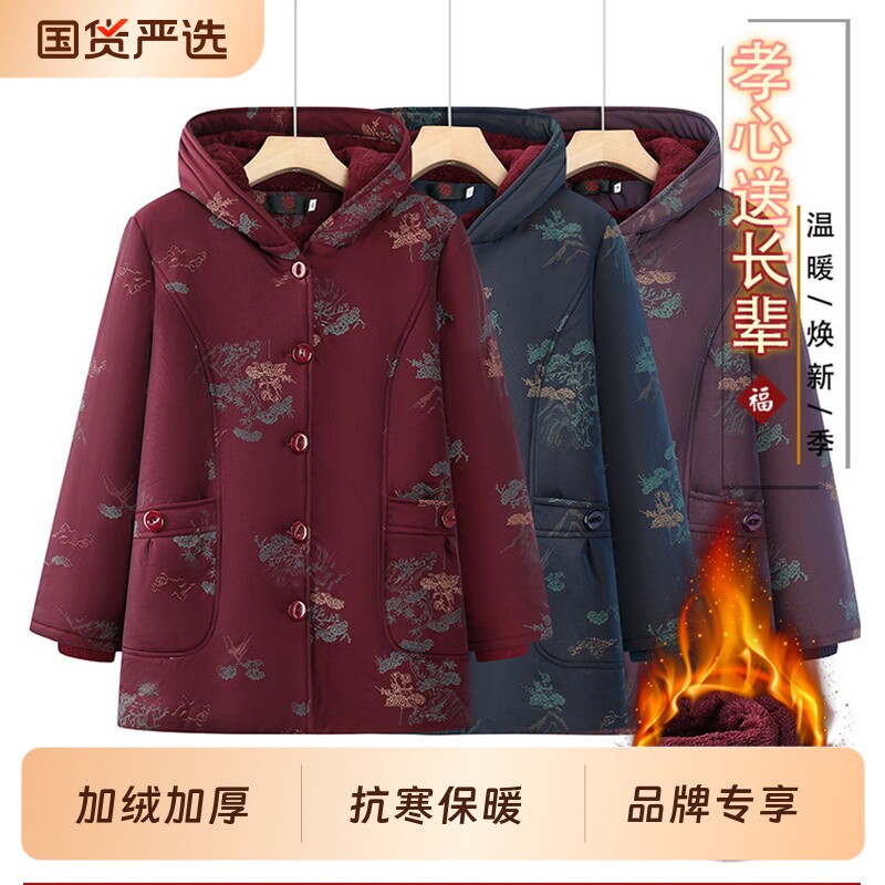 过年妈妈冬季加绒加厚棉袄奶奶棉服外套中老年保暖冬装老太太棉衣