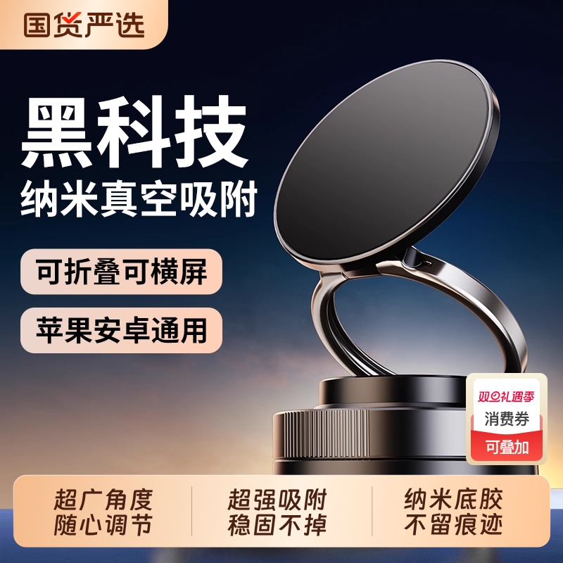 【爆款热销】磁吸合金车载支架