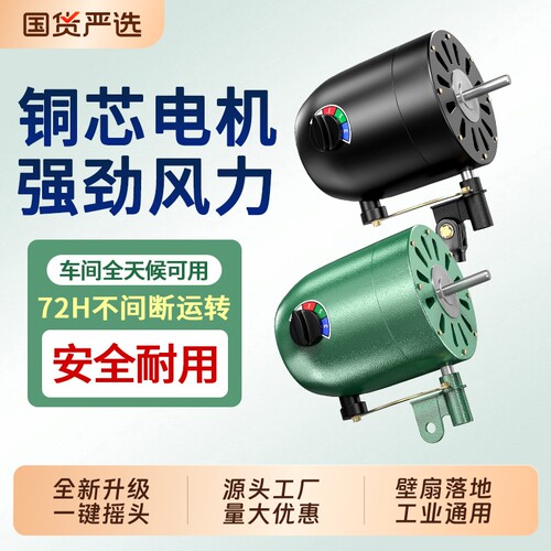 工业风扇电机头强力壁挂落地扇通用型650/750马达纯铜线电机壁扇