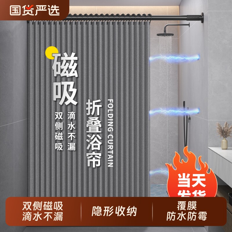 防水免打孔浴帘|超1.8万次加购图片