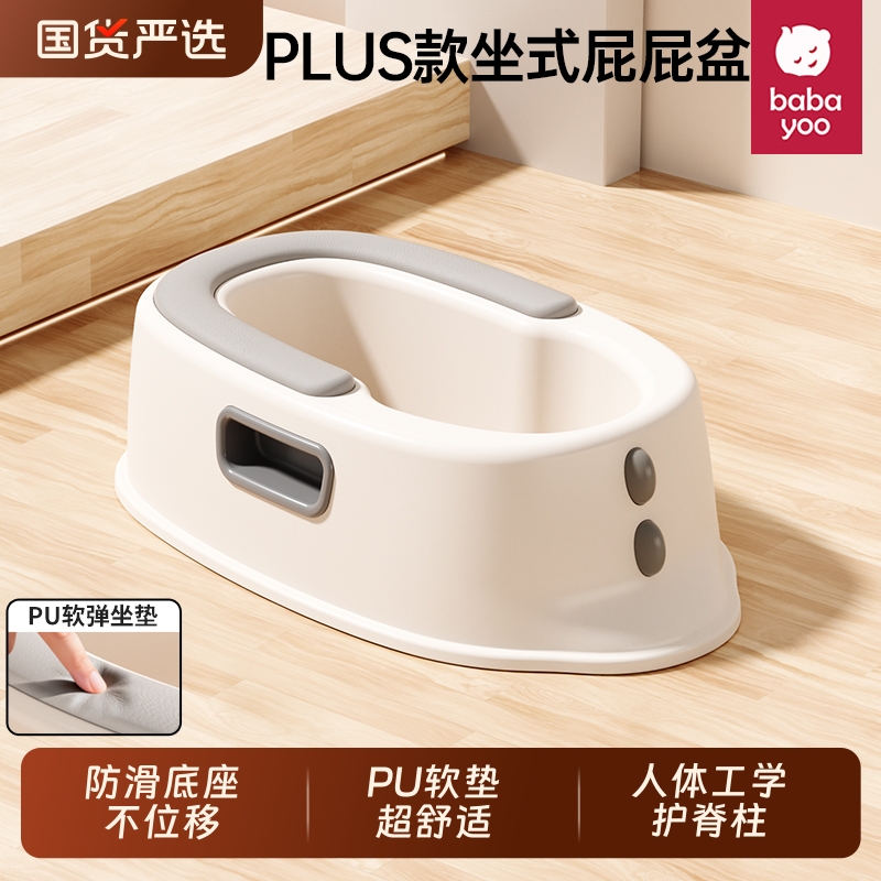 芭芭优婴儿坐式洗屁屁盆折叠款