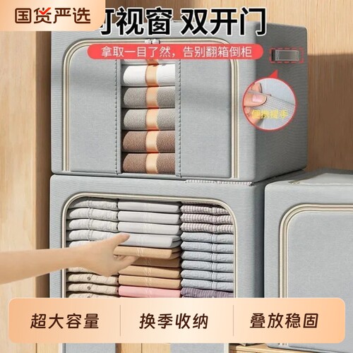 佳帮手大容量棉被收纳箱家用可折叠布艺整理箱子可视窗换季百纳箱