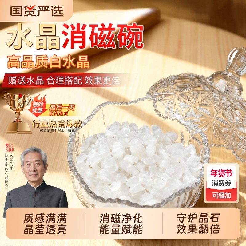 天然白水晶消磁碗碎石摆件消磁石手串水晶净化容器皿收纳晶石磁场,家居饰品,装饰摆件,淘宝优惠券,粉丝福利购,淘宝优惠卷