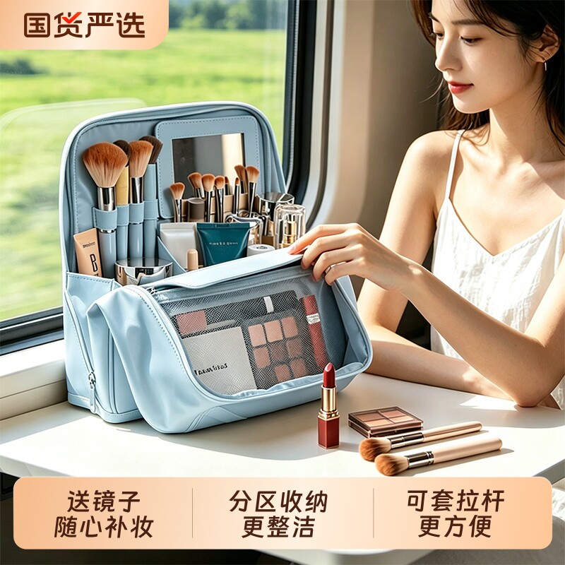 自带镜子！立式化妆包洗漱收纳包图片