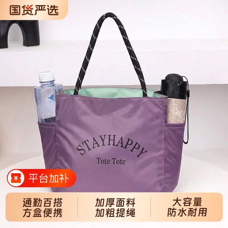多巴胺防水手提包便携饭盒包上班通勤包外出妈咪包包大容量精致
