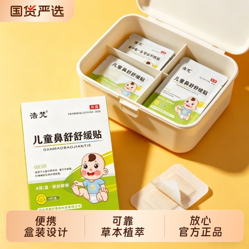 感冒贴小儿咳喘贴宝宝贴止咳儿童宝宝痰多鼻涕喘息夜咳干咳喉咙