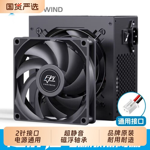 超静音电源风扇12cm台式电脑主机散热12V通用2针pin电源替换风扇