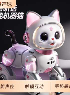 智能机器猫机器人儿童玩具男孩女宝宝1一3电动遥控会叫56礼物三岁