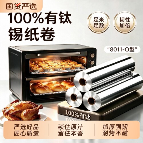 空气炸锅专用锡纸烧烤烤箱用