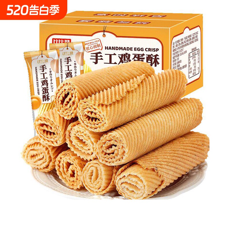 比比赞蛋卷鸡蛋酥手工老式饼干独立包装网红零食小吃休闲食品好吃