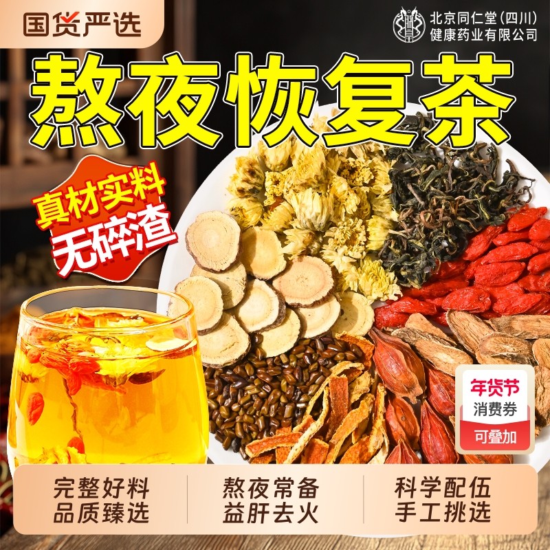 蒲公英菊花枸杞决明子养生护肝茶包清热解毒降去火口臭旗舰店肚子