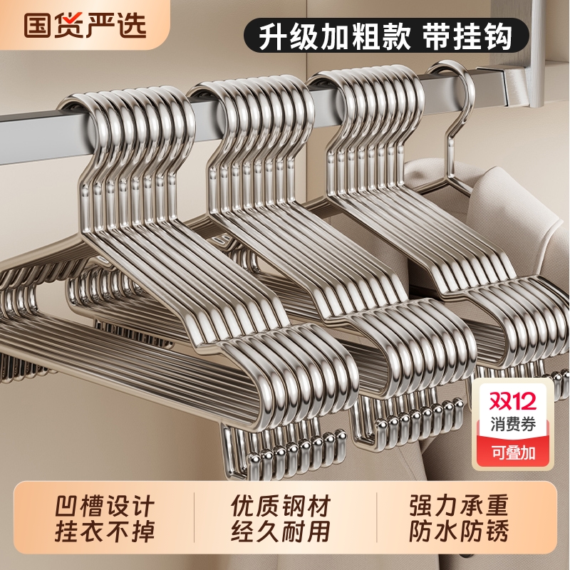 304不锈钢衣架防水不生锈