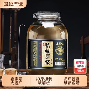 亲仁贵州酱香型白酒纯粮坤沙老酒原浆桶装大坛子10斤装坛装泡酒