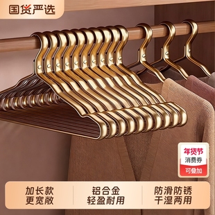 太空铝合金不锈钢衣架家用挂衣衣挂防滑无痕轻奢高级金色晾衣撑子