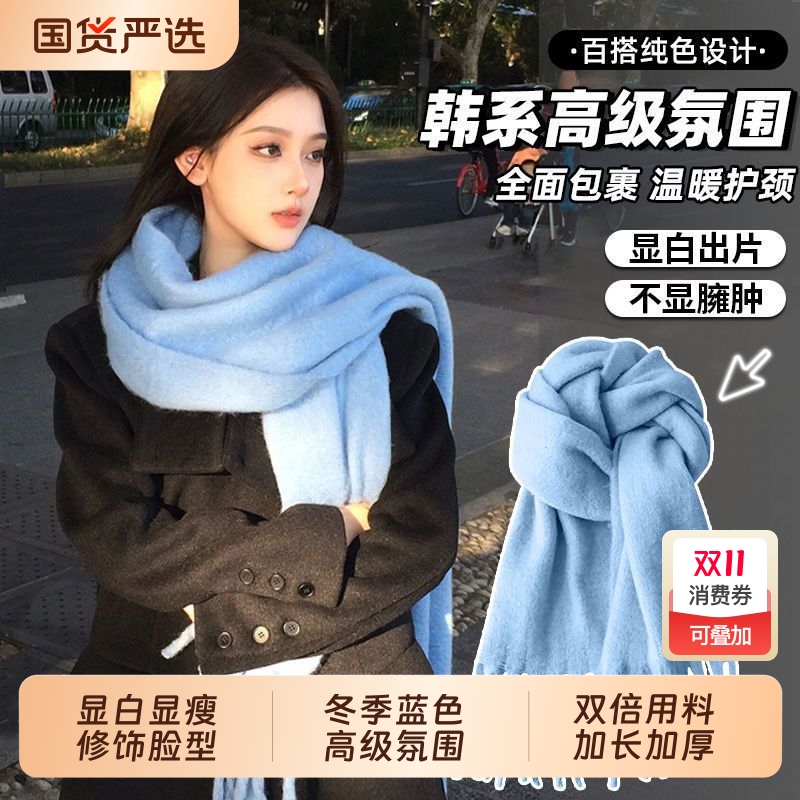 冬天氛围感蓝色围巾女生韩系冰岛蓝披肩加厚保暖围脖针织手套护颈