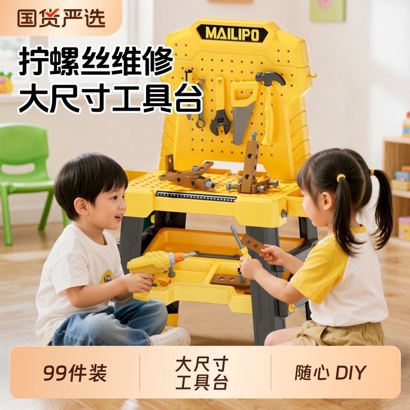 拧螺丝玩具儿童益智宝宝修理工具箱男孩电钻螺丝刀钉可拆卸工具台