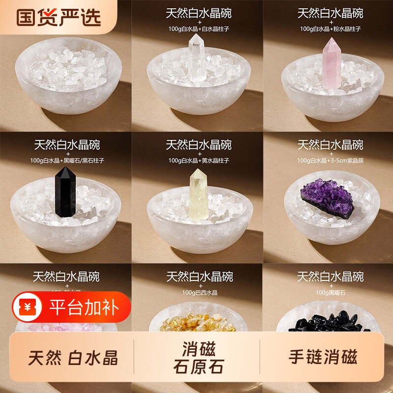 天然白水晶消磁碗首水晶碎石净化水晶碗摆件紫水晶水晶柱黄水晶