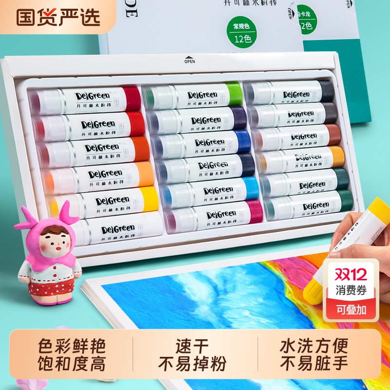 水彩水粉画颜料套装美术生