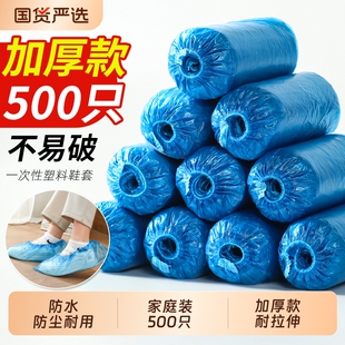 一次性鞋套室内家用pe防尘防水耐磨防滑机房学生成人待客塑料脚套