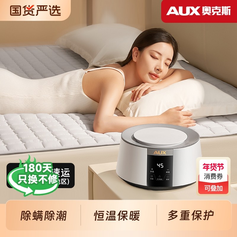 奥克斯水暖电热毯双人电褥子水循环炕2025新款水热毯水床垫暖毯,生活电器,电热毯/电热垫/电热地毯,淘宝优惠券,粉丝福利购,淘宝优惠卷