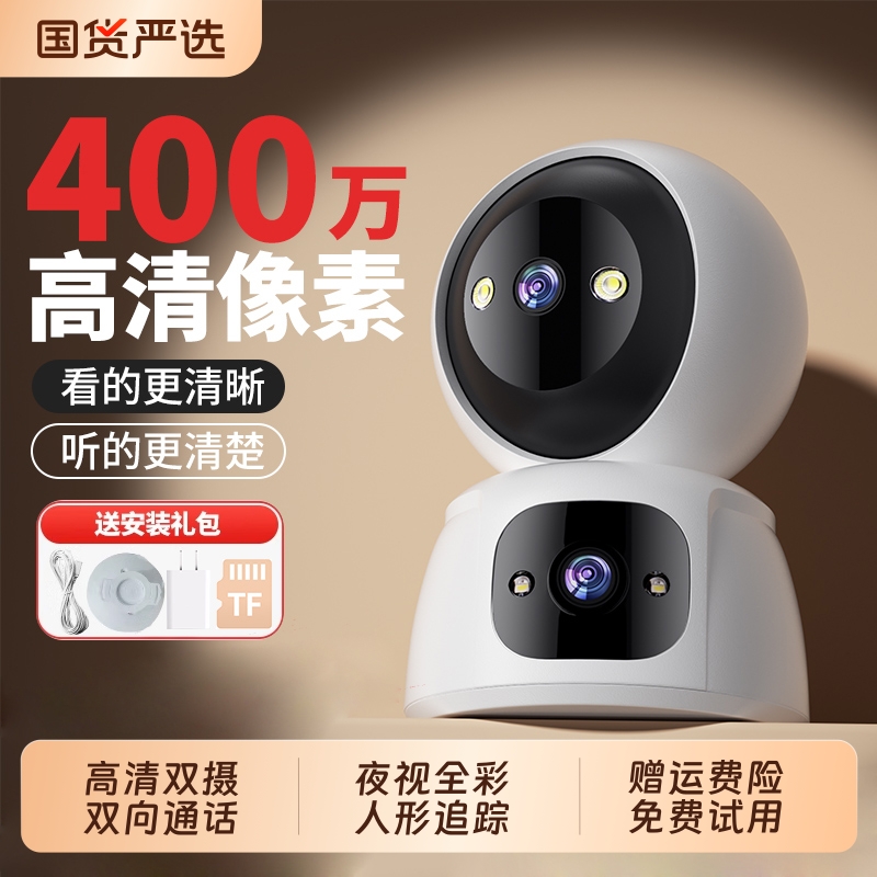 无线摄像头手机远程监控家用