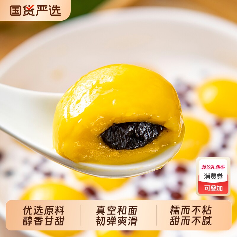 三全凌大黄米三口味汤圆黑芝麻元宵甜品丸子糯米花生豆沙传统紫薯