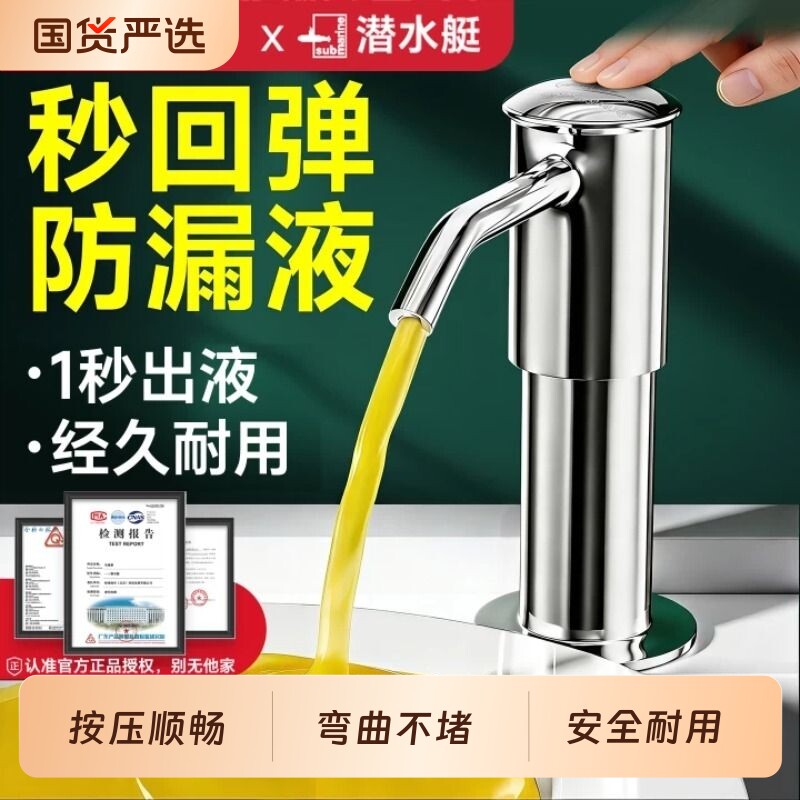 潜水艇洗洁精按压器皂液器水槽出液厨房延长管压取洗菜盆洗涤自动