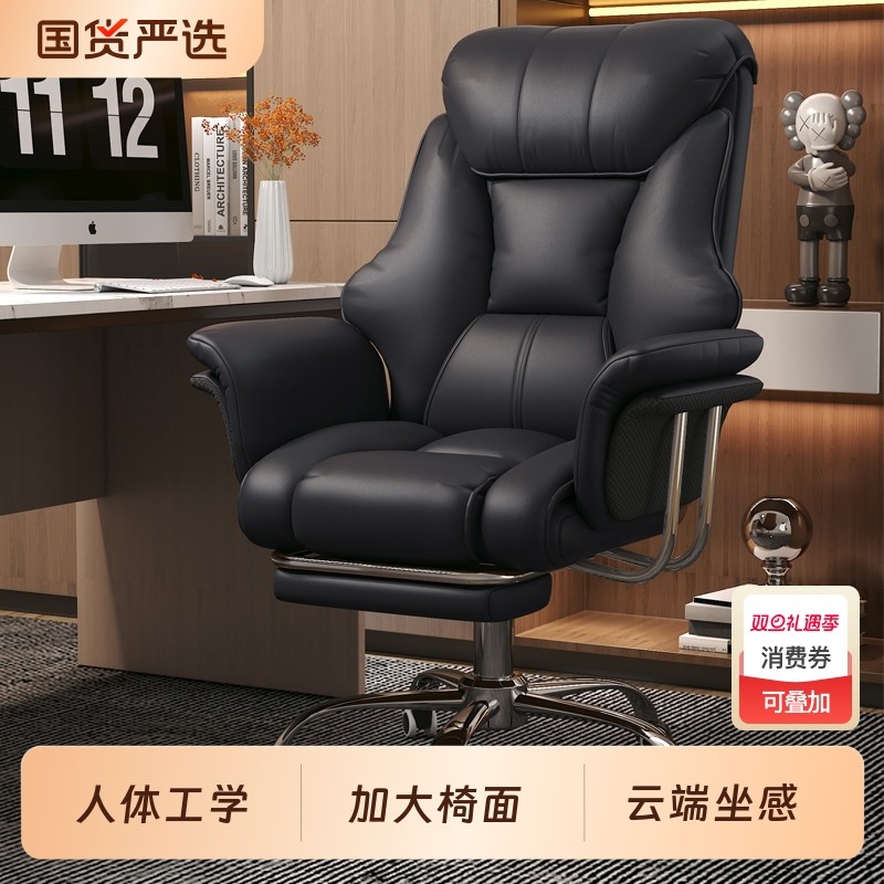 老板椅家用办公电脑椅舒适久坐商务椅沙发椅书房书桌椅滑轮游戏