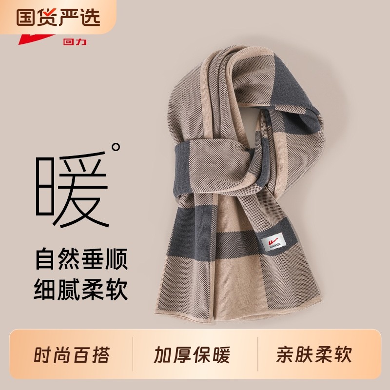 回力男士围巾英伦风加厚保暖围脖披肩高级感女情侣冬季轻奢米色