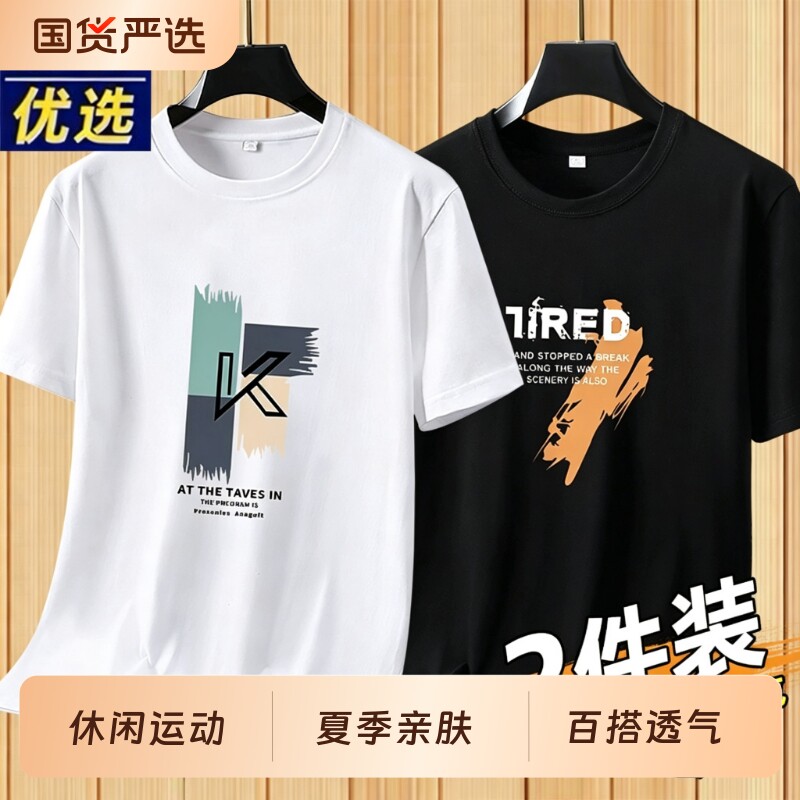 品牌棉质短袖T恤男士夏季透气圆领休闲运动宽松白色上衣纯棉国货图片