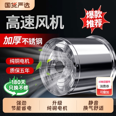 不锈钢嵌入式高速抽风机厨房家用强力排气扇油烟机工业换气扇遥控