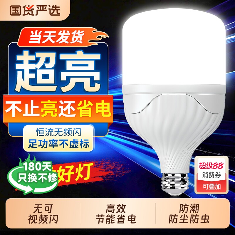 led灯泡家用e27大螺口节能省电灯超亮照明球泡卡口灯芯客厅大灯