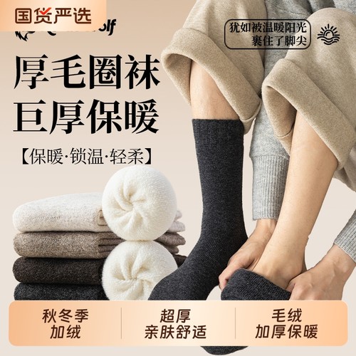 秋冬季加绒加厚保暖毛圈中筒袜