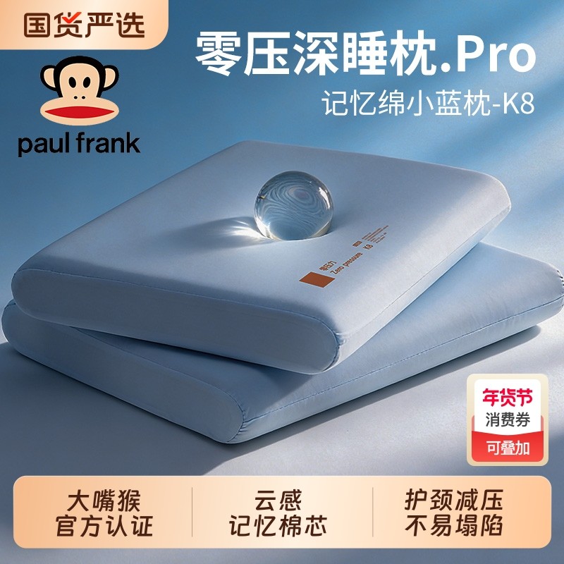 大嘴猴记忆棉枕头护颈椎助睡眠酒店枕记忆枕枕芯家用一对成人学生