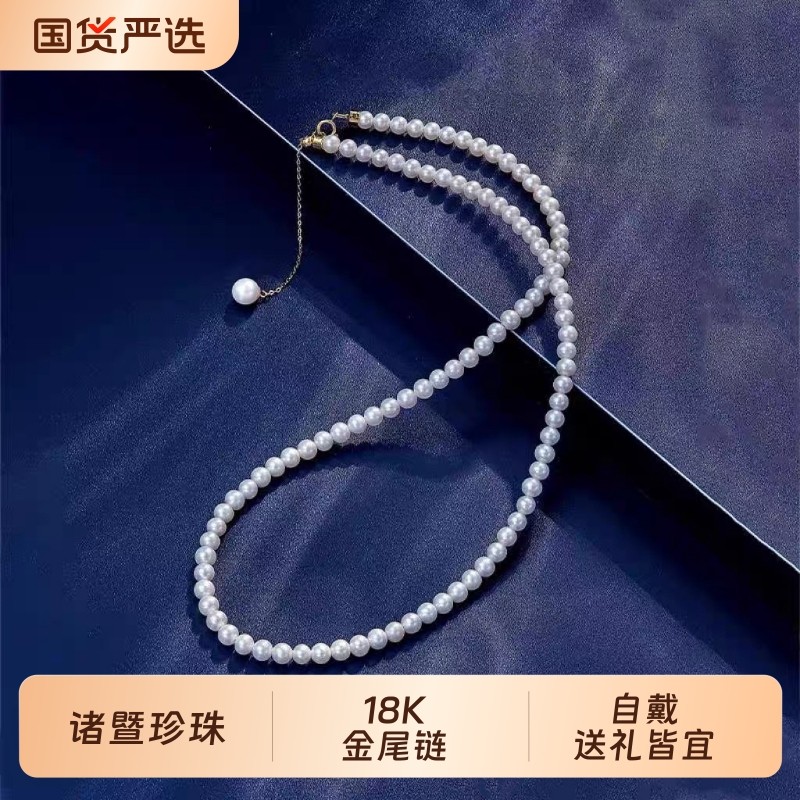 诸暨淡水珍珠项链女正圆baby珠全珠链时尚百搭颈链高级感节日礼物
