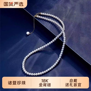 诸暨淡水珍珠项链女正圆baby珠全珠链时尚百搭颈链高级感节日礼物
