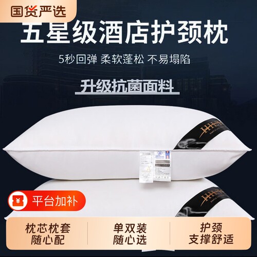 护颈枕套一对助睡眠聚酯纤维